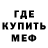МДМА кристаллы Martin Goodef'