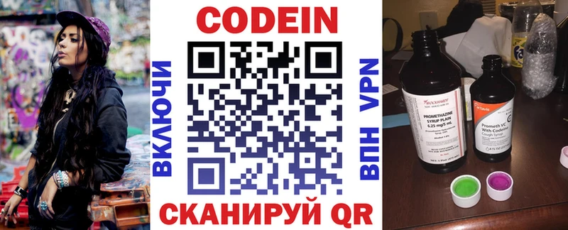 купить  цена  Комсомольск  Кодеин напиток Lean (лин) 