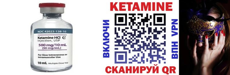 КЕТАМИН VHQ  Комсомольск 