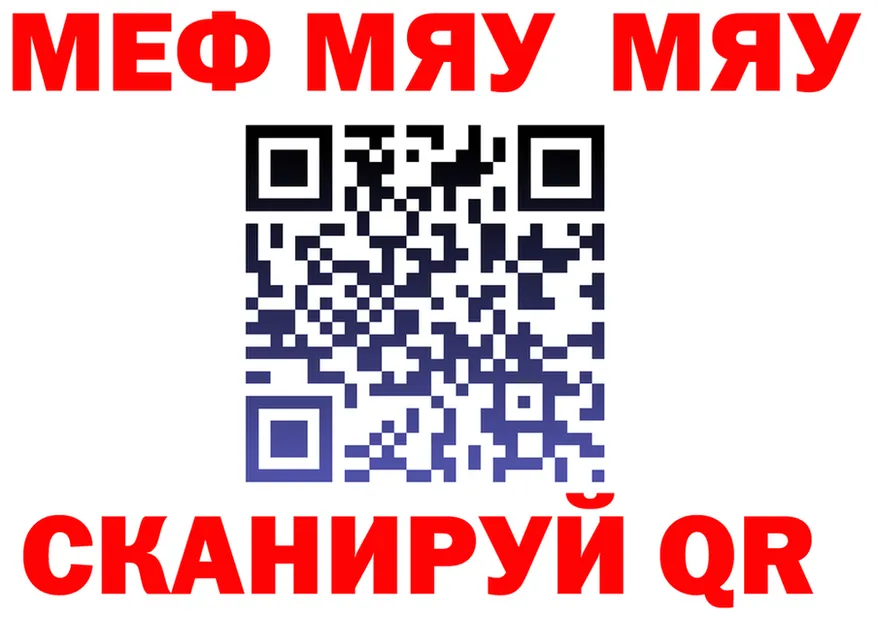 МЕФ VHQ зеркало это кракен Комсомольск