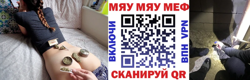 omg зеркало  Комсомольск  Меф мука  где найти  