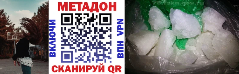 Метадон кристалл  где можно купить наркотик  Комсомольск 