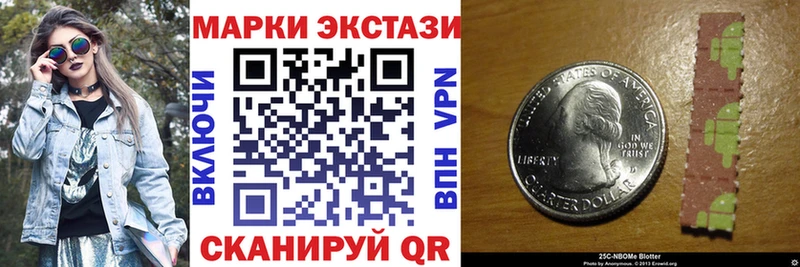 Марки 25I-NBOMe 1,8мг  Комсомольск 